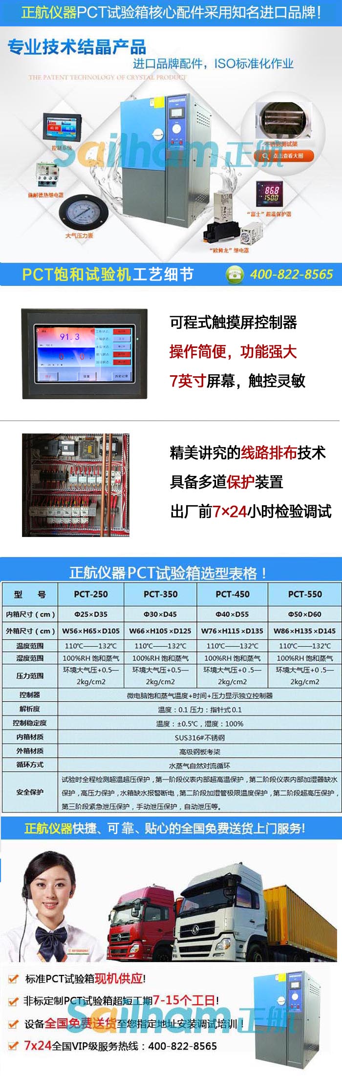 黑龙江PCT高压加速老化试验箱