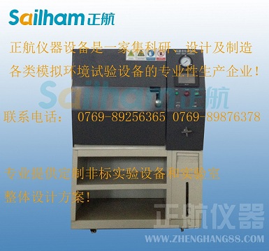 磁性材料与器件|电磁性材料器件HAST高加速寿命试验机