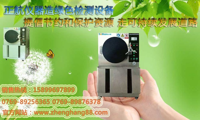 正航仪器紫外线试验机是你我的选择