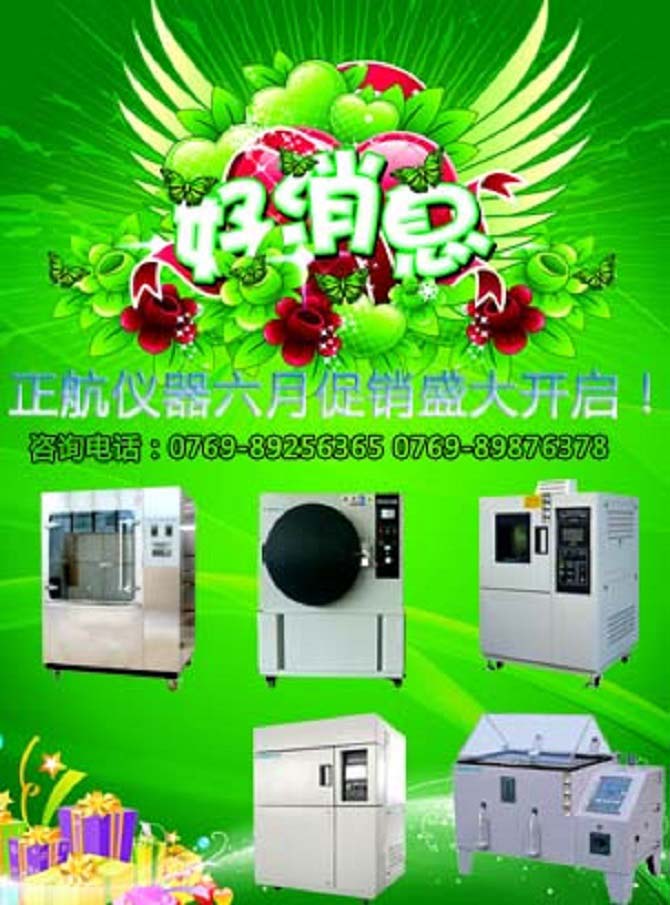 正航仪器氙灯老化试验箱是质量的护航者