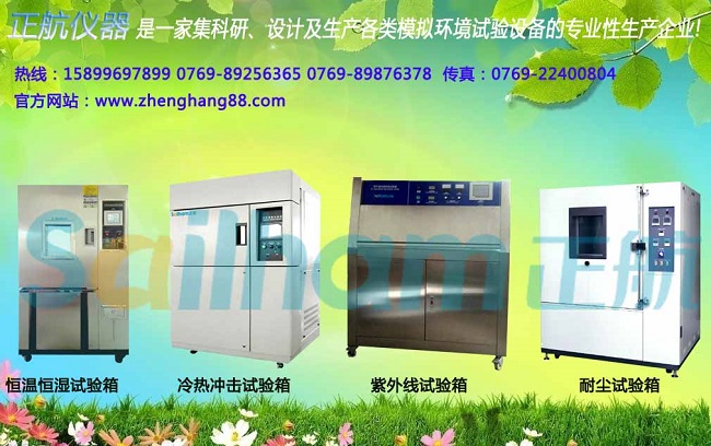 正航仪器pct高压加速老化试验箱的使用方法以及应用范围