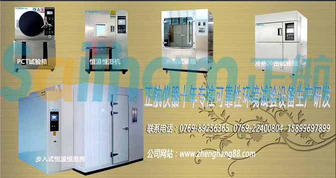 低温冲击试验机压缩机运转正常 , 但完全不制冷