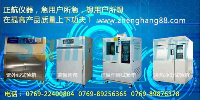 东莞市正航仪器冷热冲击试验箱线路介绍