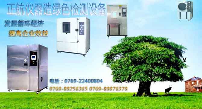 贵州烧结钕铁硼pct高压加速老化试验箱是企业检测设备的最好选择