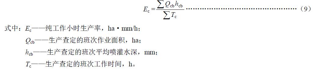 纯工作小时生产率按式（9）计算