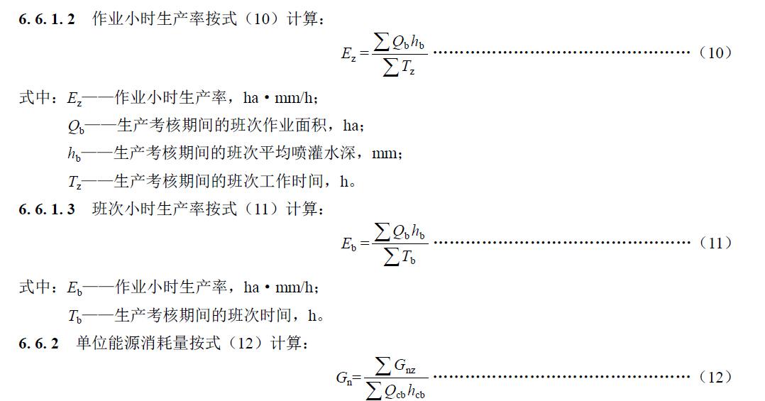 纯工作小时生产率按式（9）计算