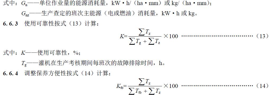 纯工作小时生产率按式（9）计算