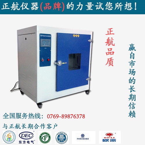 光伏紫外老化试验箱的控制系统