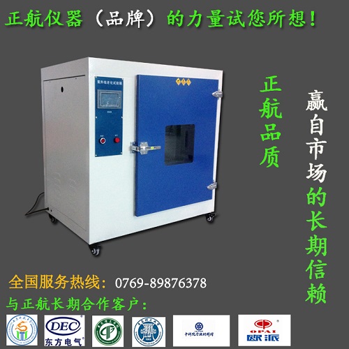 光伏紫外老化试验箱实验标准