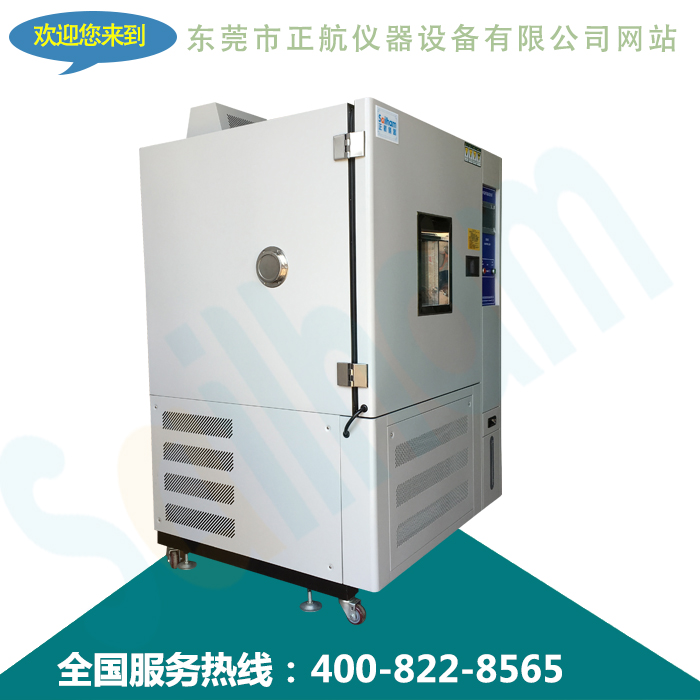 正航双八五(85)湿冷冻试验箱厂家生产图
