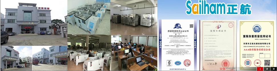 东莞市正航仪器设备有限公司形象图