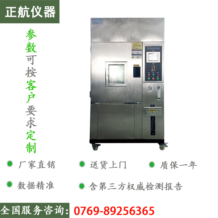 深圳紫外线测试箱参考图