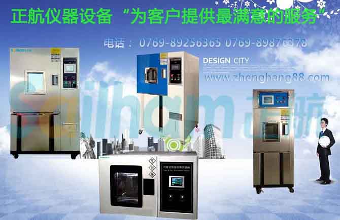 处理失效试验设备