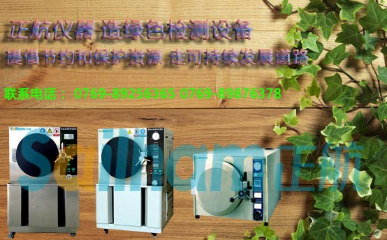 设备可靠性试验