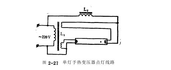 热阴极低压汞灯点灯线路制图