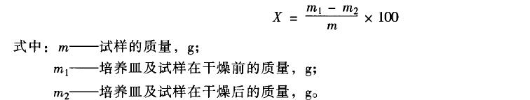 试样的挥发分x(%) 按下式计算: