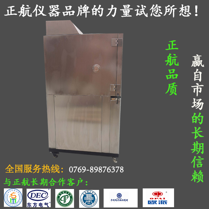 广东正航供应商提供恒温恒湿试验箱美图