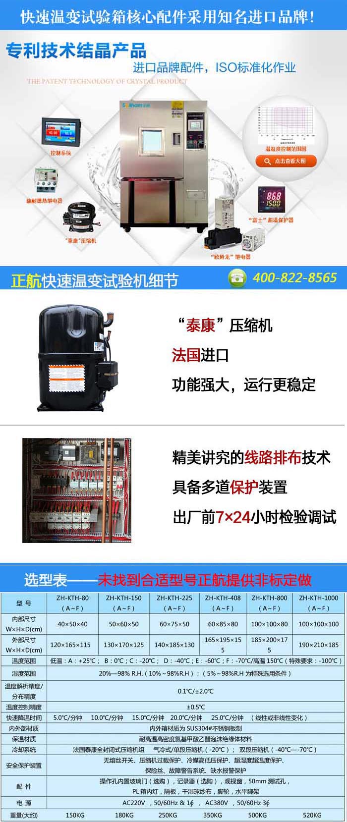 云南温度快速变化试验机 