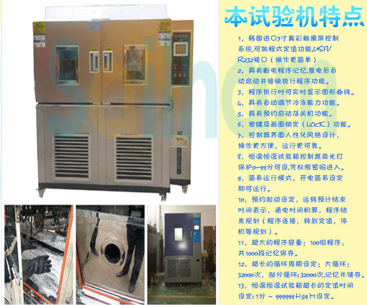 桌上型高低温交变湿试验箱特点介绍