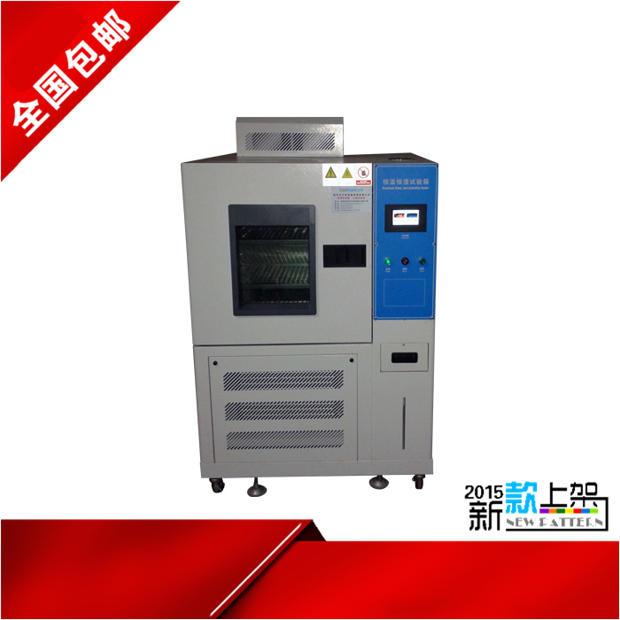 烤漆高低温循环试验箱