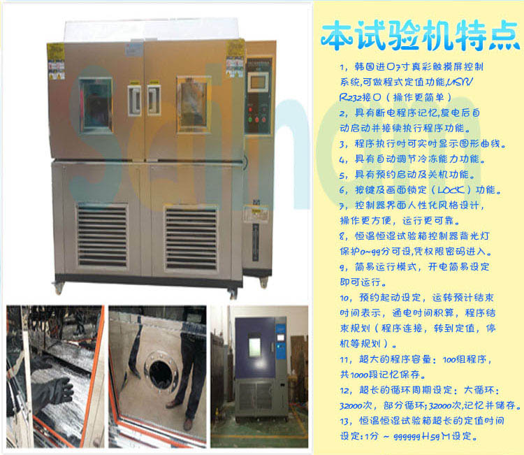 烤漆高低温真空试验箱特点介绍
