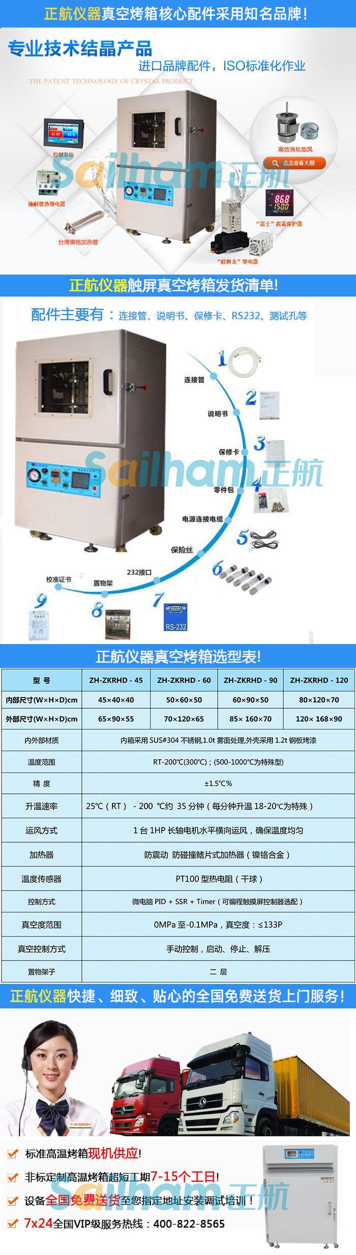 温度老化室|桌上型真空箱