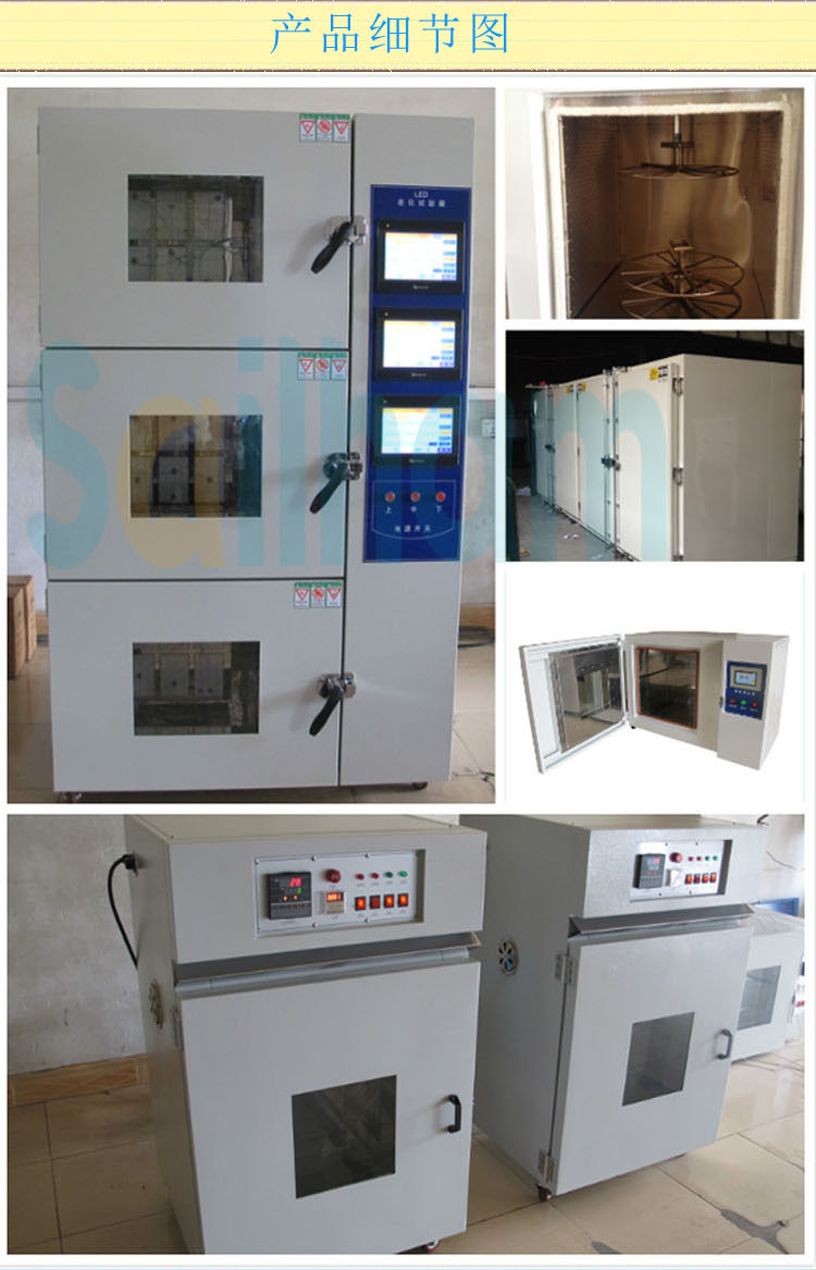 高温烤箱试验机细节图介绍
