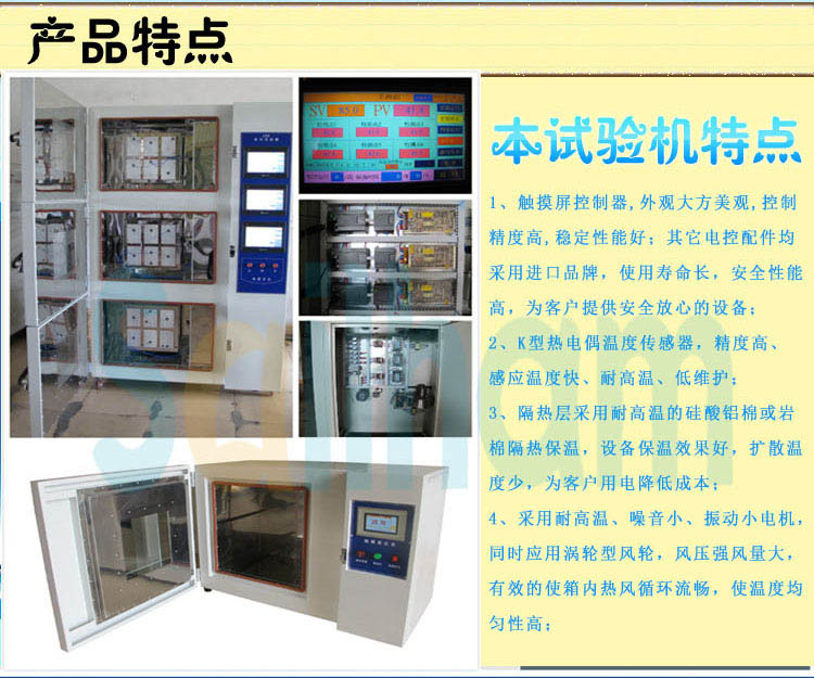 高温烤箱试验机特点介绍