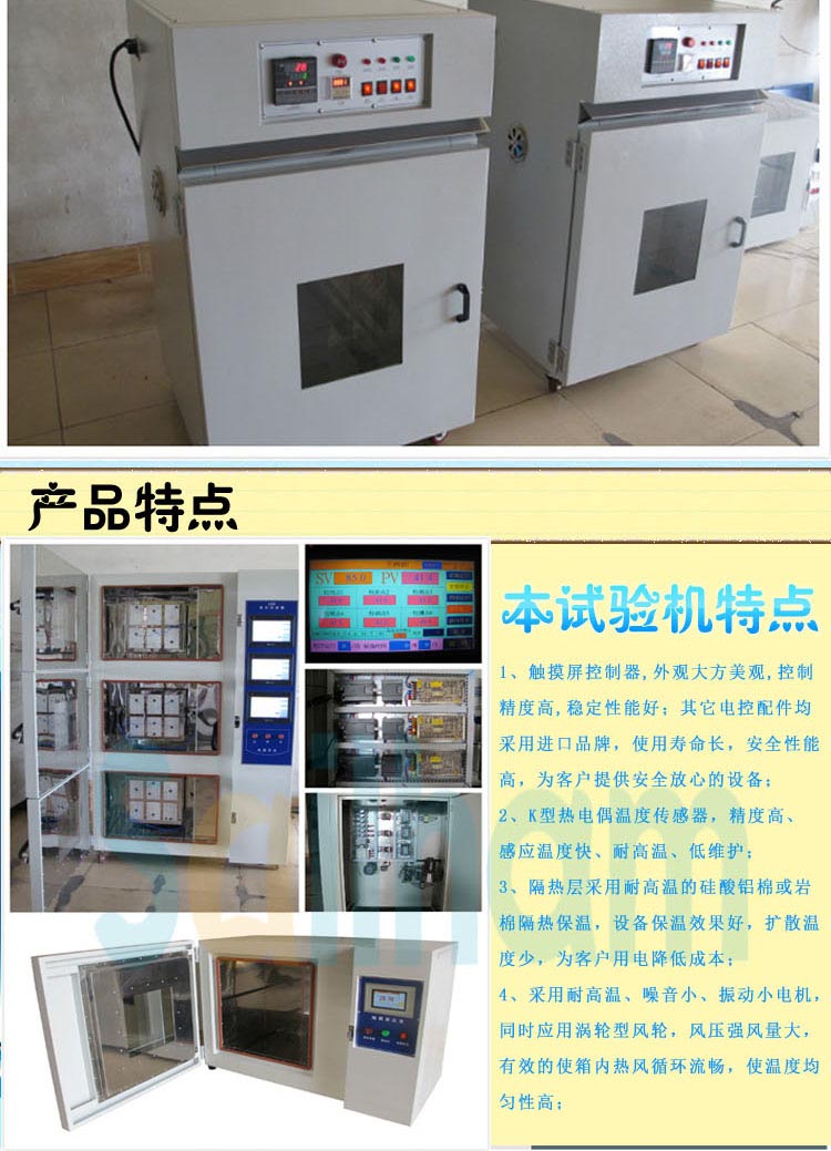 高温烤箱试验机特点介绍