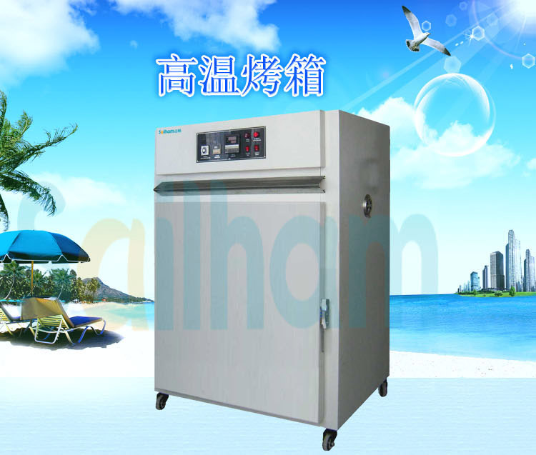 高温鼓风烘箱