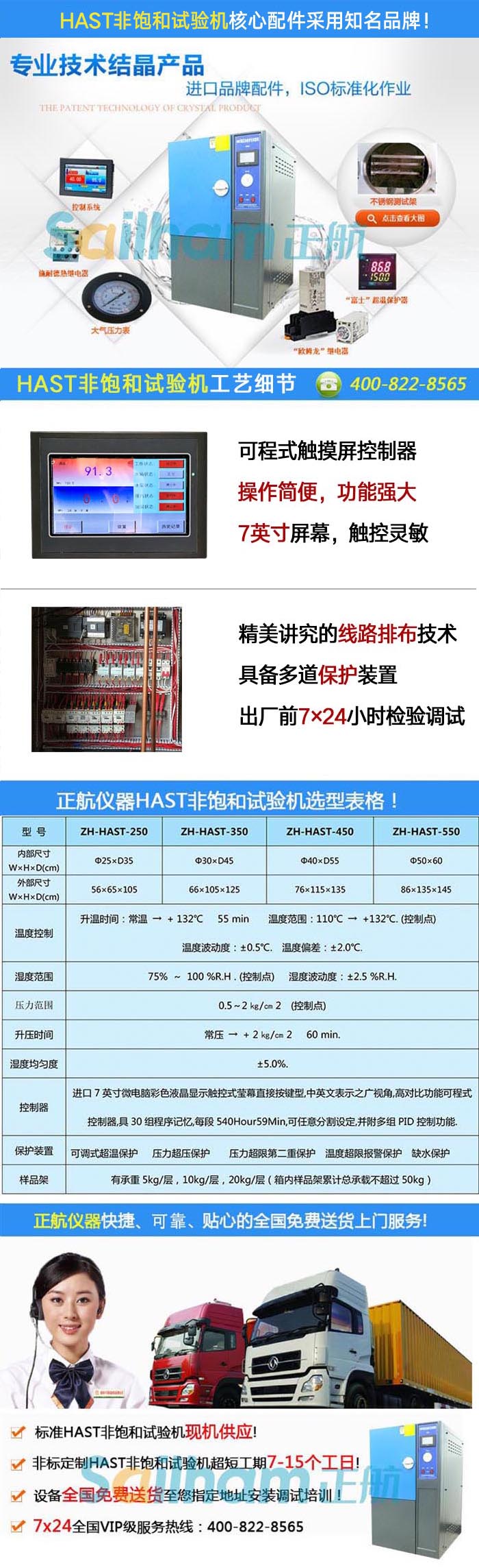 四川HAST高压加速寿命试验箱 