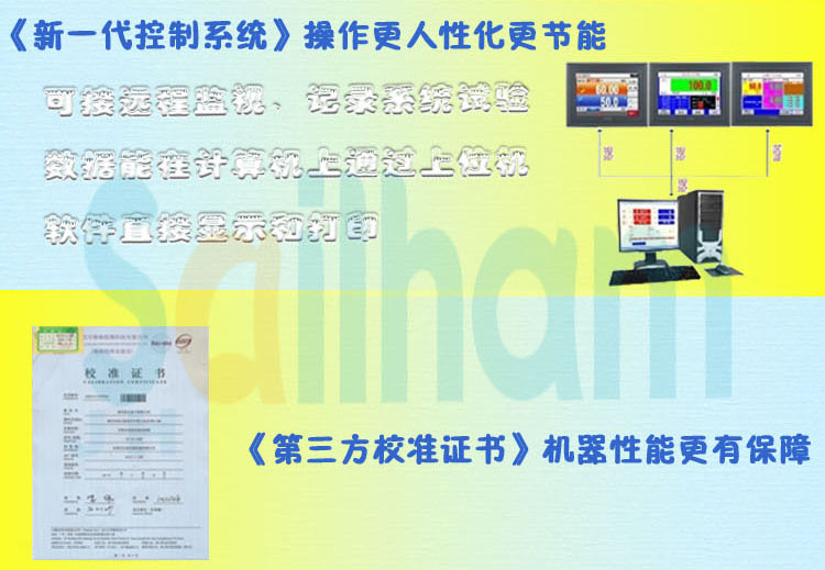 烤漆pct高压加速老化试验箱控制系统介绍