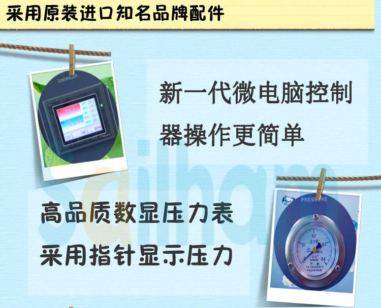 烤漆pct高压加速老化试验箱品牌配件介绍