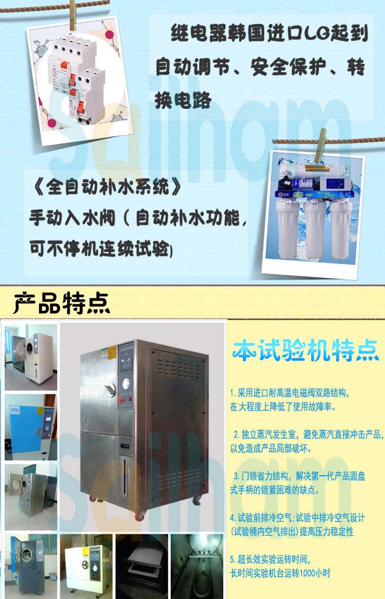 pct高压加速老化试验箱特点介绍