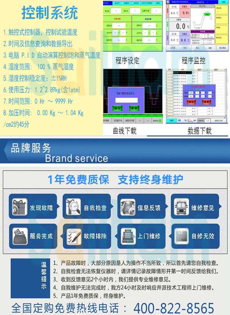 不锈钢PCT蒸气压力试验箱售后