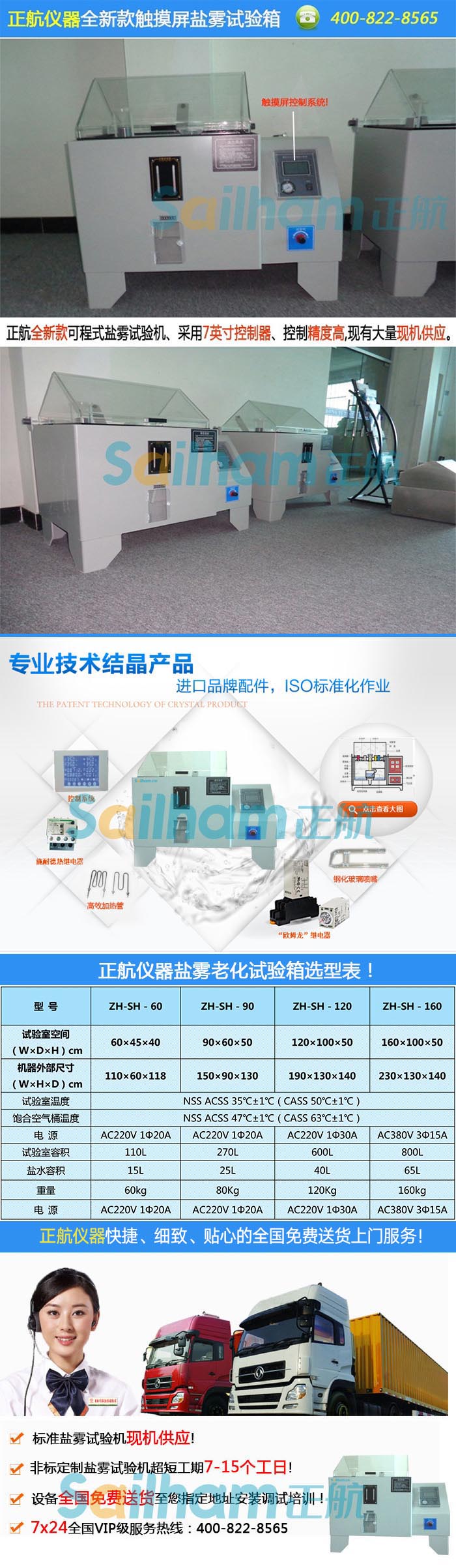 山东-交变盐雾试验箱