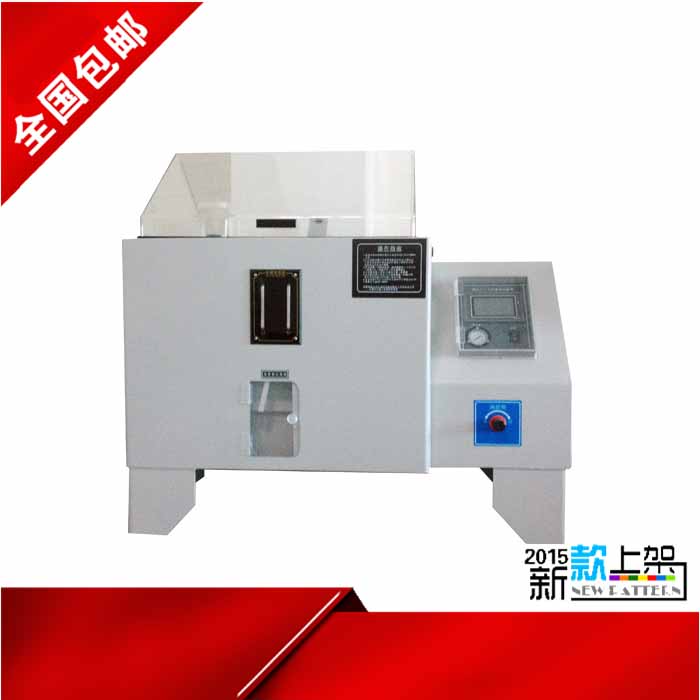 多功能盐雾试验机