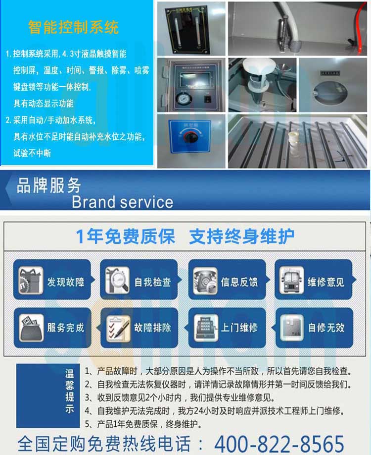盐雾腐蚀试验箱联系方式