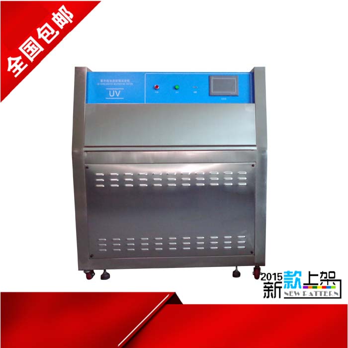 真空紫外老化试验箱