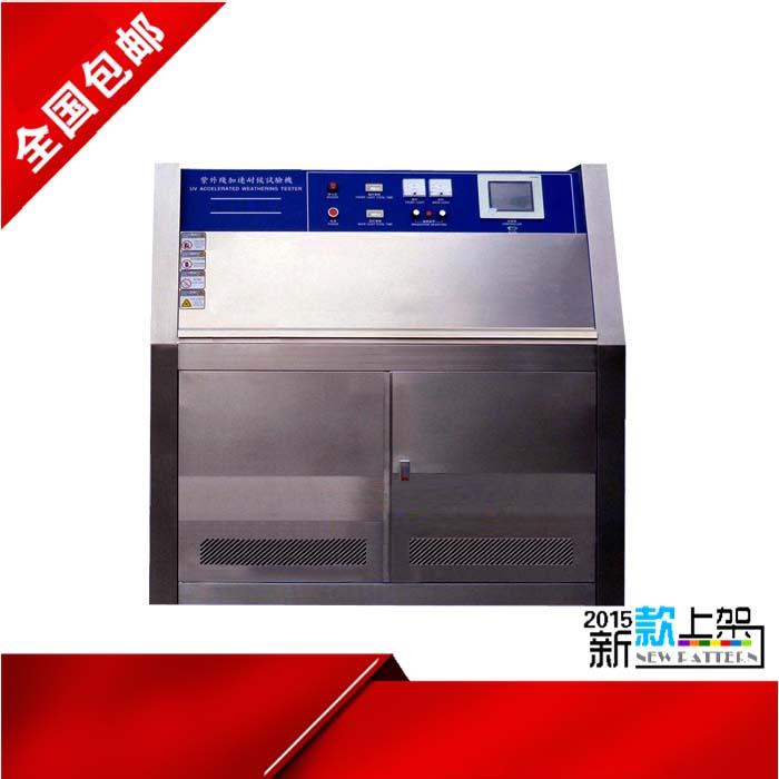 紫外线老化试验箱