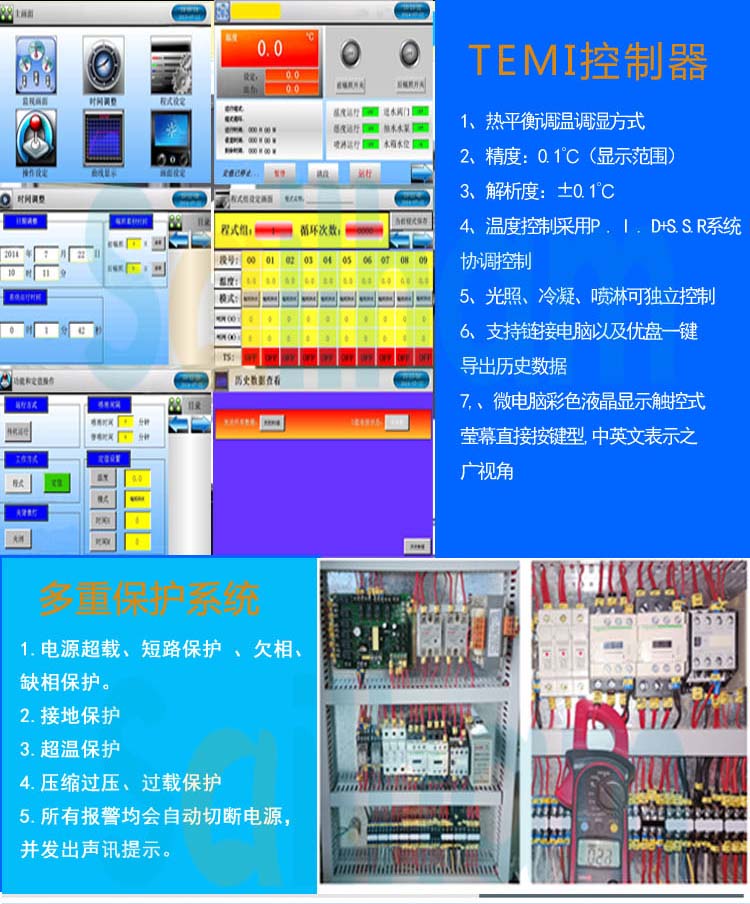 紫外线老化试验箱细节介绍