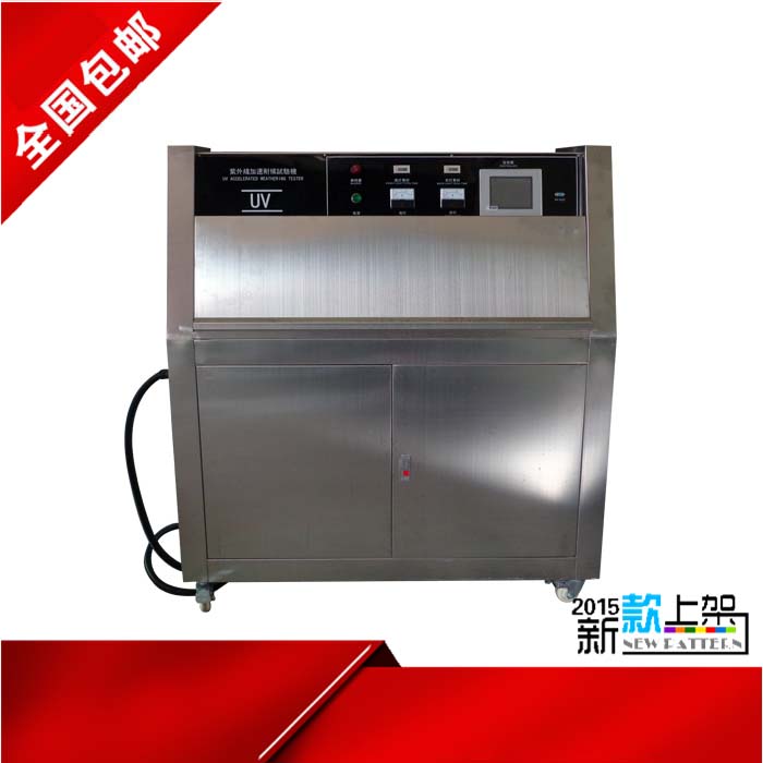 紫外光加速耐候试验机