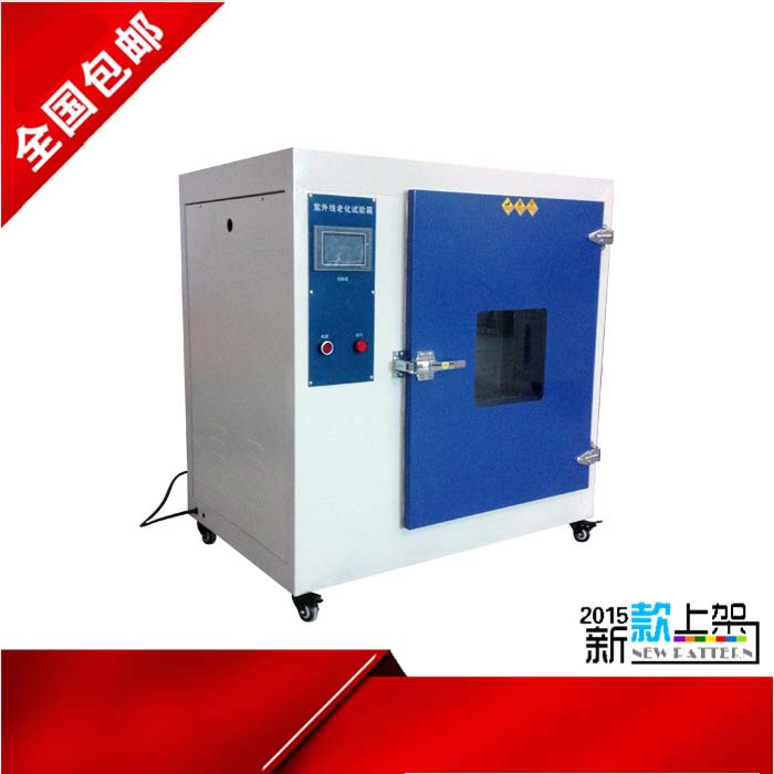 烤漆厢式UV老化测试仪
