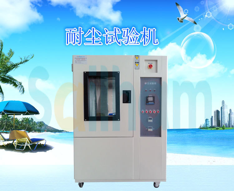 烤漆耐尘试验机
