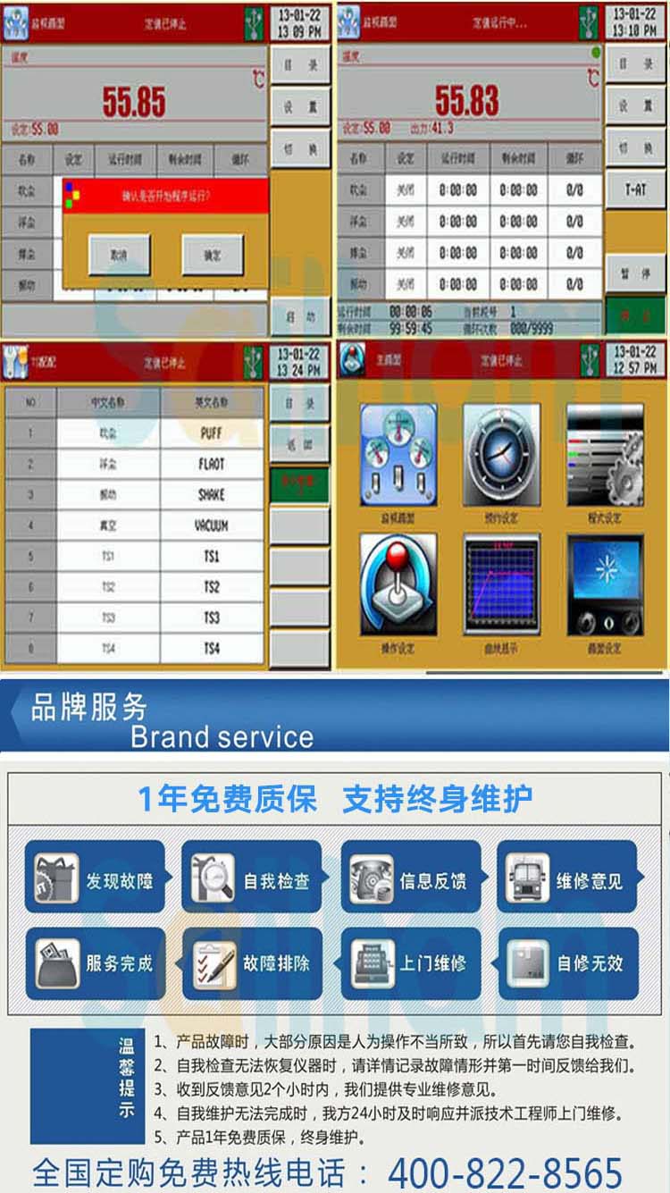 烤漆耐尘试验机售后服务介绍