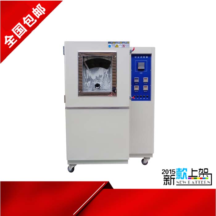 烤漆耐尘试验箱